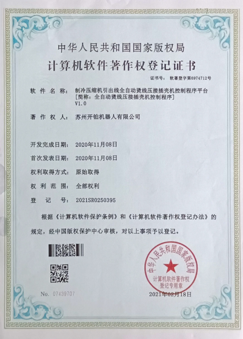 Control Programme Platform for Fully Automatic Wire Crimping and Terminal Insertion Machine for Refrigeration Compressor Lead Wires